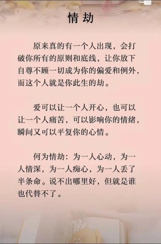 有关爱情的经典语录，经典爱情语录，爱情的珍贵与永恒
