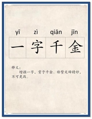 二人一来得天下 （打一字）