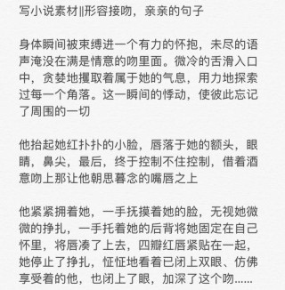 撩到男生的大尺度情话，有点小污的狼虎之词！
