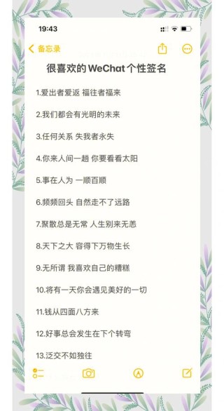 16句社会个性签名霸气说说，哪一句都是经典