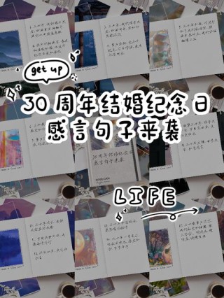结婚纪念日发圈句子