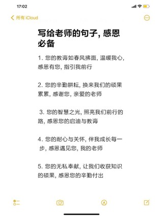 教师节到了，送您几句歌颂赞美老师的好句子