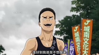 《强风吹拂》：纵有疾风起，人生不言弃
