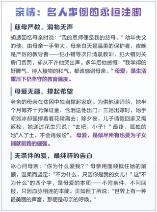 亲情之间特别暖心的文案：1、亲情是长白山顶的积雪，简练却永恒
