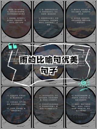 文学名家笔下关于雨的句子，你还知道哪些？
