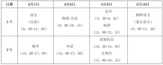 2024黑龙江高考成绩查询时间及查询入口（含2022-2023年）