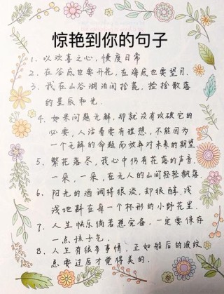 19个致自己很暖心的句子