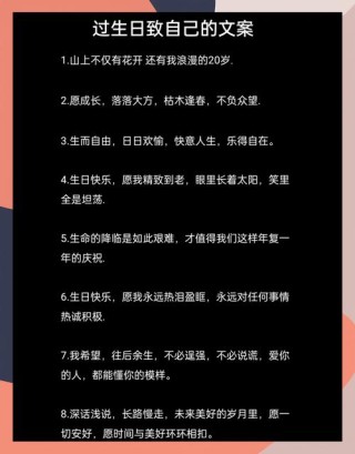 高级而且不落俗套的生日祝福文案