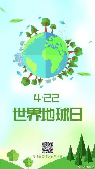 4.22世界地球日发朋友圈爱护地球的文案，爱护地球的名言说说