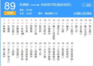 武汉汉口西马路到武汉晚报乘坐几路公交车到达