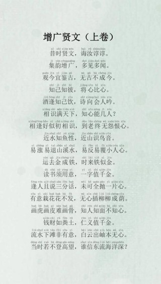 《增广贤文》精华10句，藏着社会生存的智慧