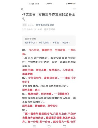 记住这些经典名言名句，高考作文不得满分都难（网络俏皮话篇）