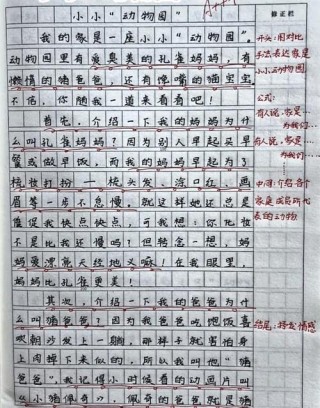 小学生作文“小小动物园”语句优美，却映射了成年家庭的悲哀