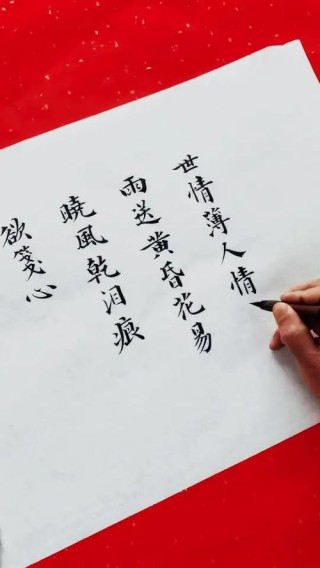 欲把心事付纸笺，无解