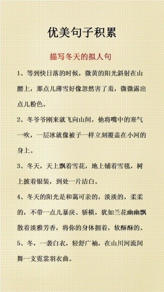 简短优美句子摘抄大全，简短优美句子摘抄精选集