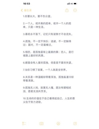 卑微到尘埃里的心情说说，爱到绝处人孤独
