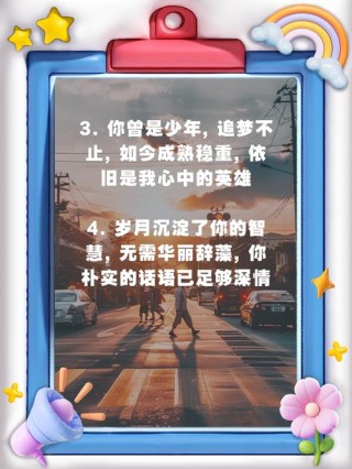中年男人情感文案（认真对待感情的文案）