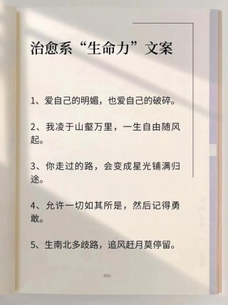 30句温柔简洁的精选句子，对生命而言