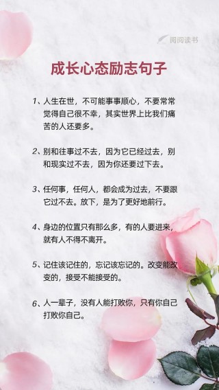 致自己的几句励志说说，句句犀利扎心，读完真的好难过
