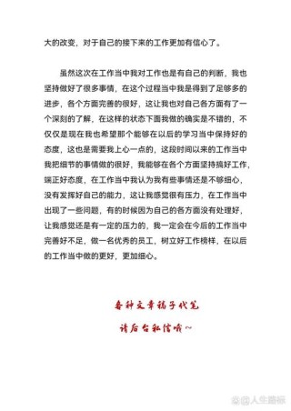 普通员工个人工作心得100字(10篇)