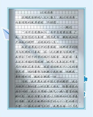 高二1000字应用文：真实的谎言