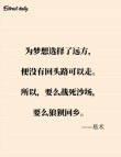 古今中外名人名言：论理想