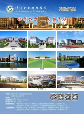 济源职业技术学院学费一年多少钱2026（2025收费标准）