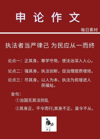 《法治的细节》经典语录