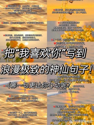 高级浪漫情话短句，让他脸红心跳的情话文案