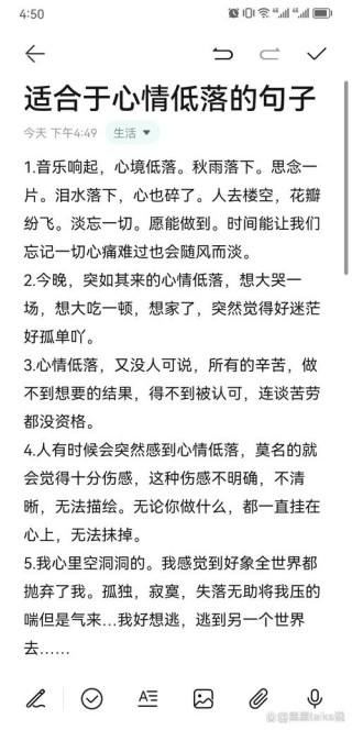 心情不好又不想表达出来的句子，哪句适合你？