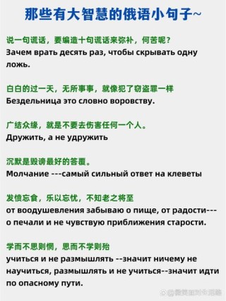 那些从寓言故事里演变而来的俄罗斯谚语