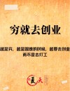 创业励志文案｜历尽千帆遇美景，创业万事出艰辛