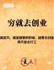 创业励志文案｜历尽千帆遇美景，创业万事出艰辛