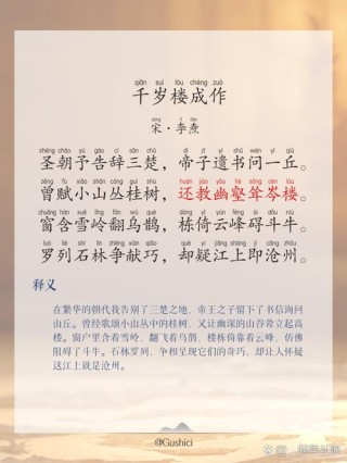 初秋李下先惊慌 （打一字）