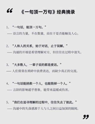 12句人生箴言，这是我听过的最经典的句子，一句顶10000句！