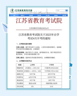 江苏省教育考试院2026高考志愿填报平台入口