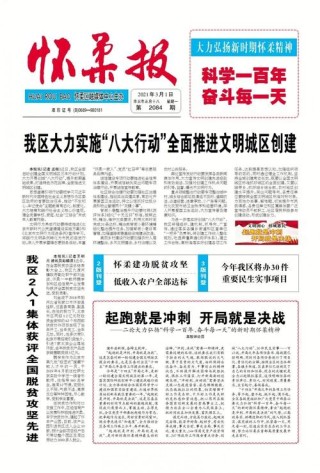 起跑就是冲刺，开局即是决战，细数基层43条“徐氏口号”