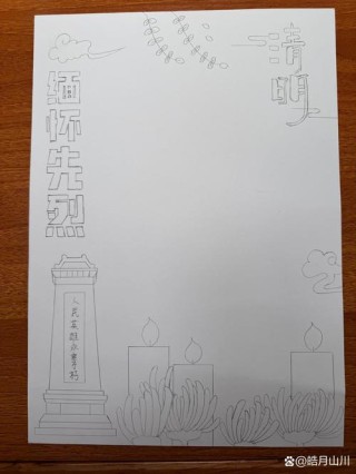 2020清明祭英烈寄语简短10字20字30字 网上祭英烈感想