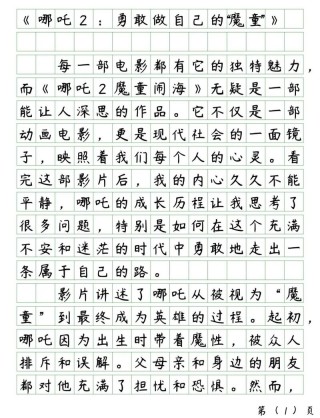 如何写观后感 好方法和技巧让内容显得更明确更有吸引力