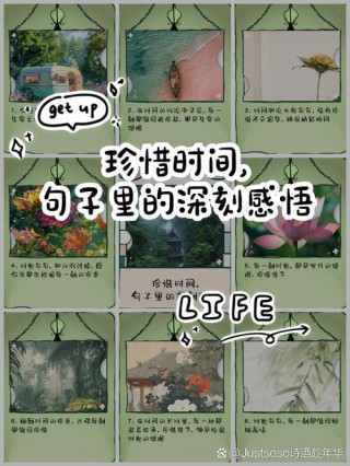 关于珍惜时间的名言警句，珍惜光阴，警醒前行，名言警句中的时间价值