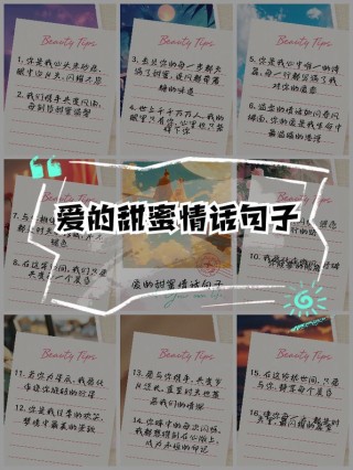 关于爱情的简短句子，唯美走心，让人过目不忘
