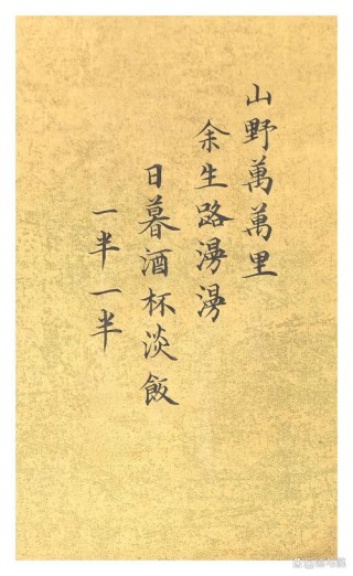 踏遍岁月千山万水，尝遍世情风霜百味