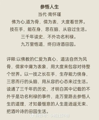 儒、释、道经典60句，终身诵读，成就人生大境界