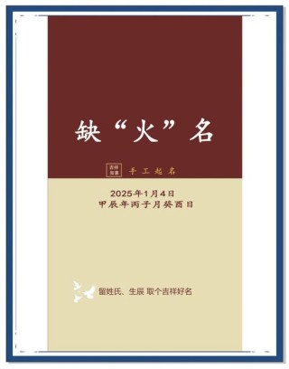 说火 （打二字云南地名）