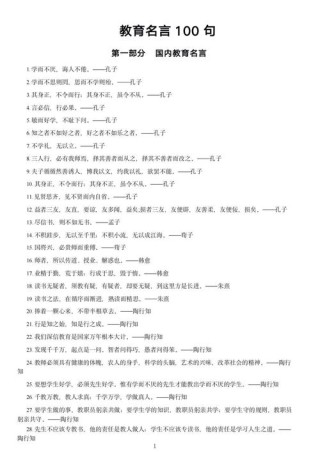 名言短句1000万个，名言短句，亿万珍藏
