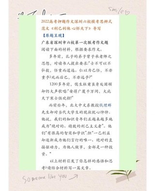 2023年全国名校模考作文（104）“稳”