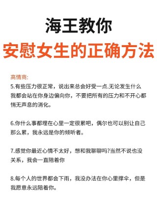 怎么安慰刚失恋的女生？要这样暖心安慰她