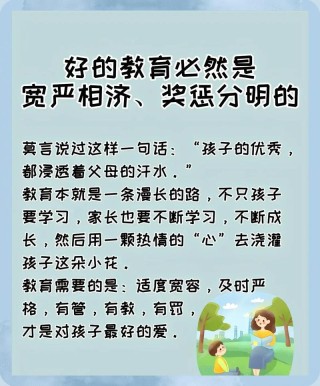 45个亲子教育法金句，细读意味深长！
