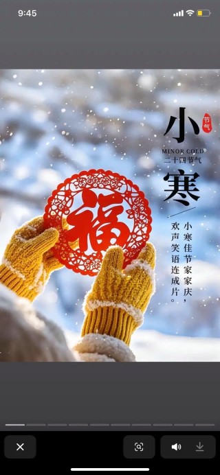 小寒节气！小寒文案祝福语，干净的短句、小寒诗词、行业金句语录，以及朋友圈图片来啦~