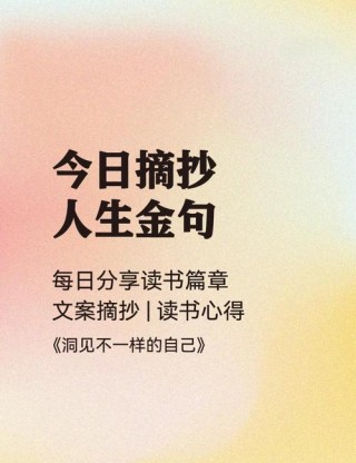 名人金句励志，名人金句励志，激励人生的名言警句